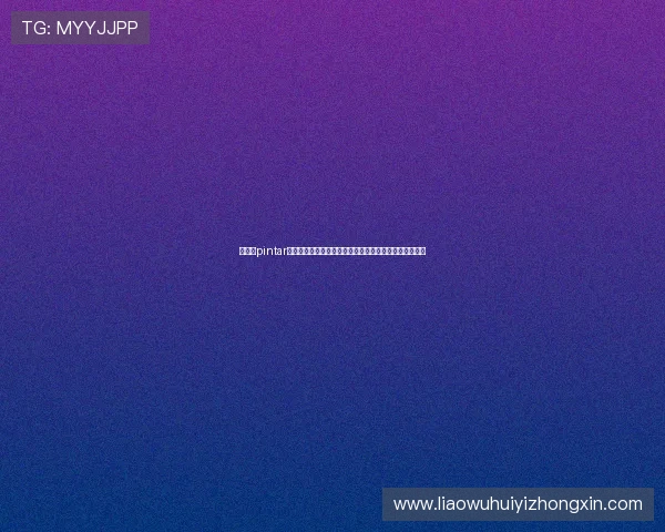 华体会pintar：平台的优惠活动与奖励机制，帮助玩家实现最大化收益