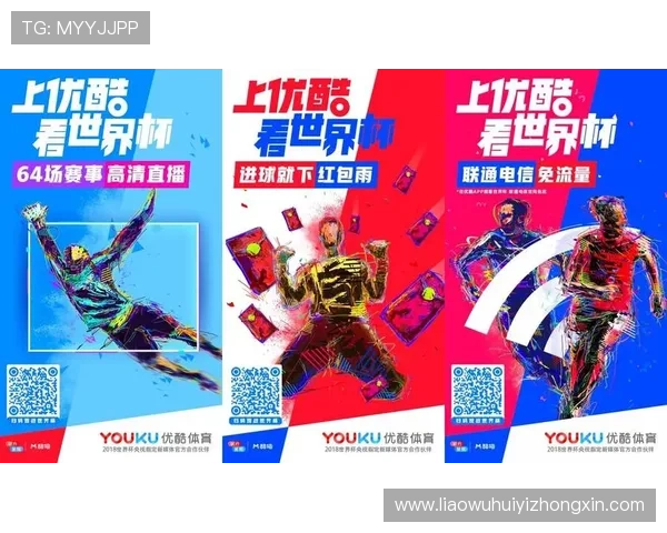 u球免费看球网站最新优惠活动，免费体验高清足球直播服务指南