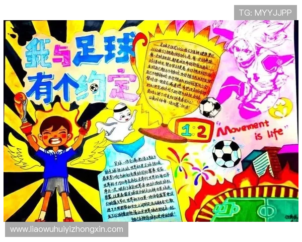 华体网足球深度报道足球明星的成长故事与职业生涯