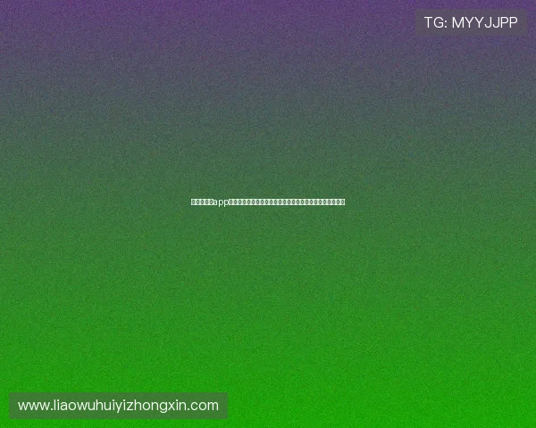 华体会体育app网址为用户提供权威的世界杯赛事数据分析与精彩集锦内容